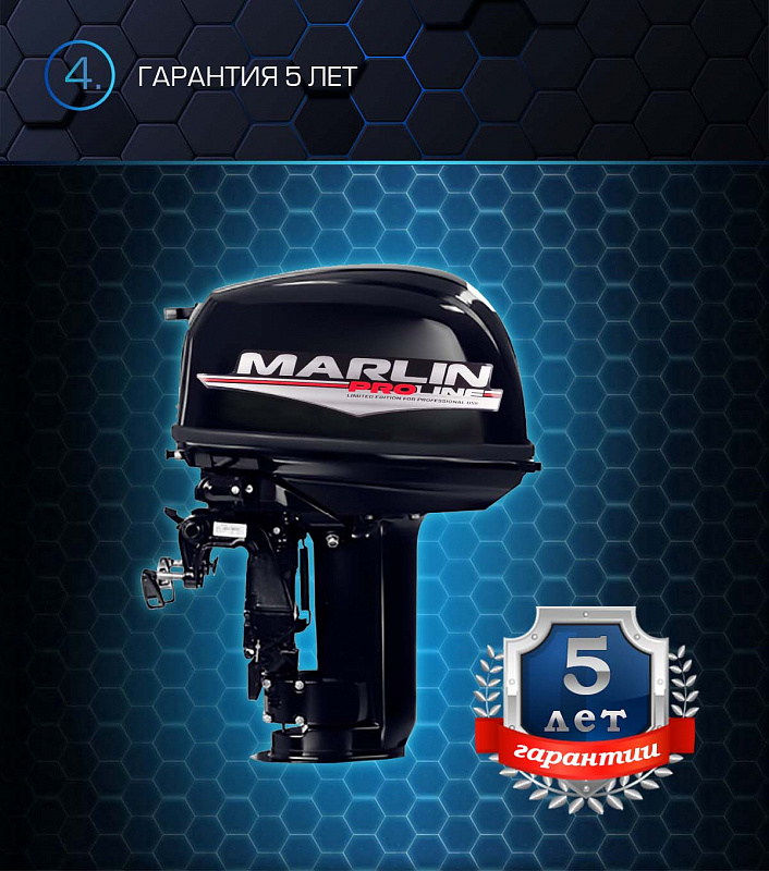 Лодочный мотор MARLIN PROLINE MP 30 AWR в Мурманске