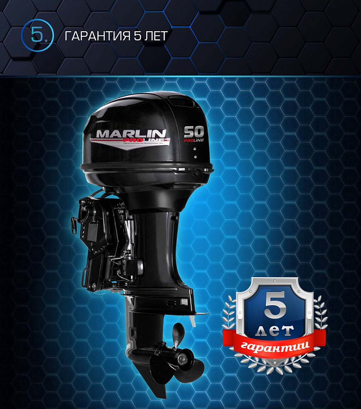 Лодочный мотор MARLIN PROLINE MP 50 AERTL в Мурманске