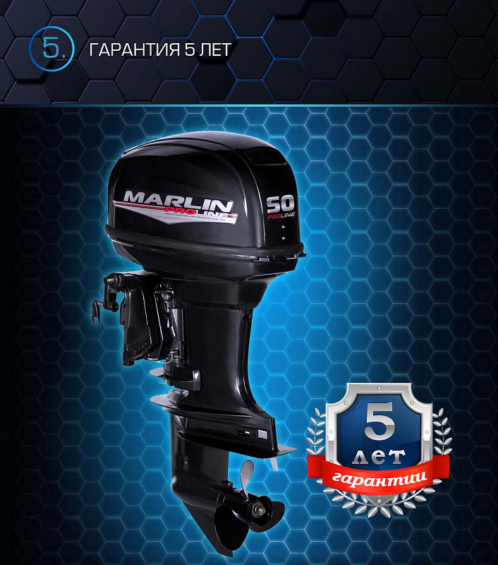 Лодочный мотор MARLIN PROLINE MP 50 AWRL в Мурманске