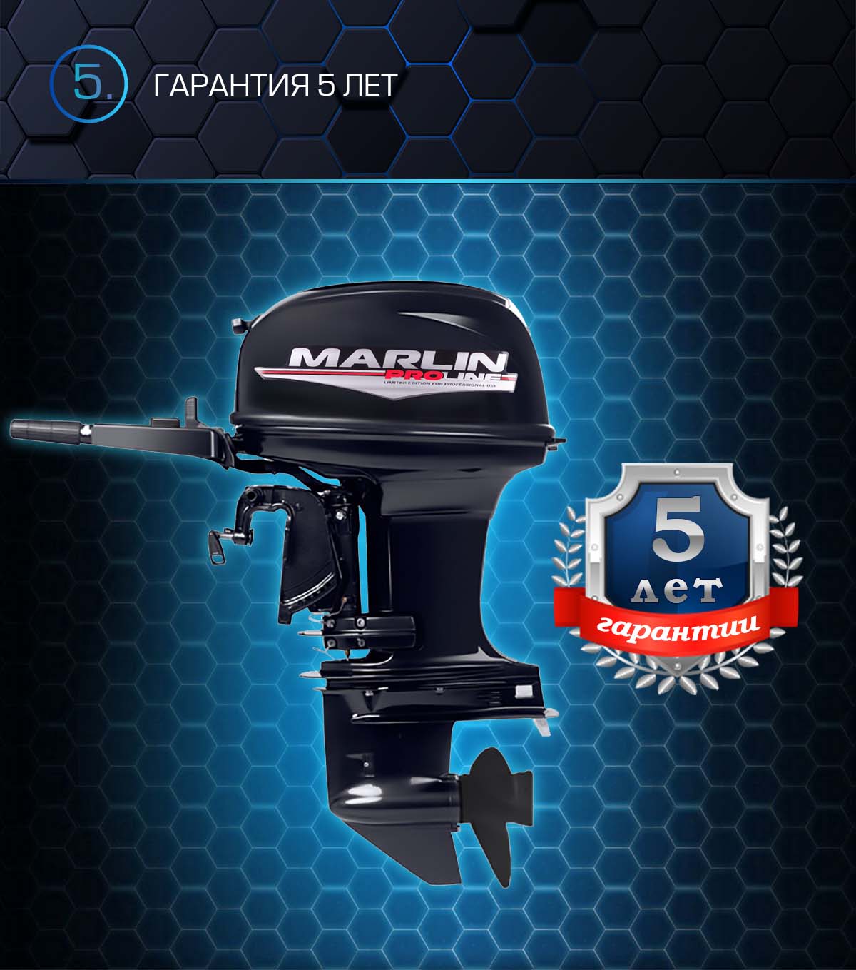 Лодочный мотор MARLIN PROLINE MP 50 AMHS в Мурманске