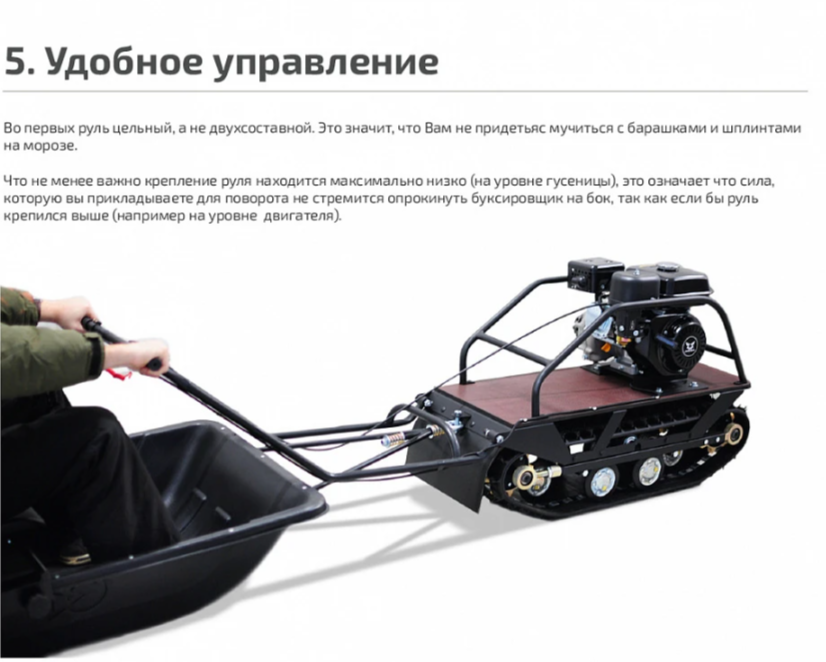 Мотобуксировщик НОРКА 380 MINI 9 л.с. в Мурманске