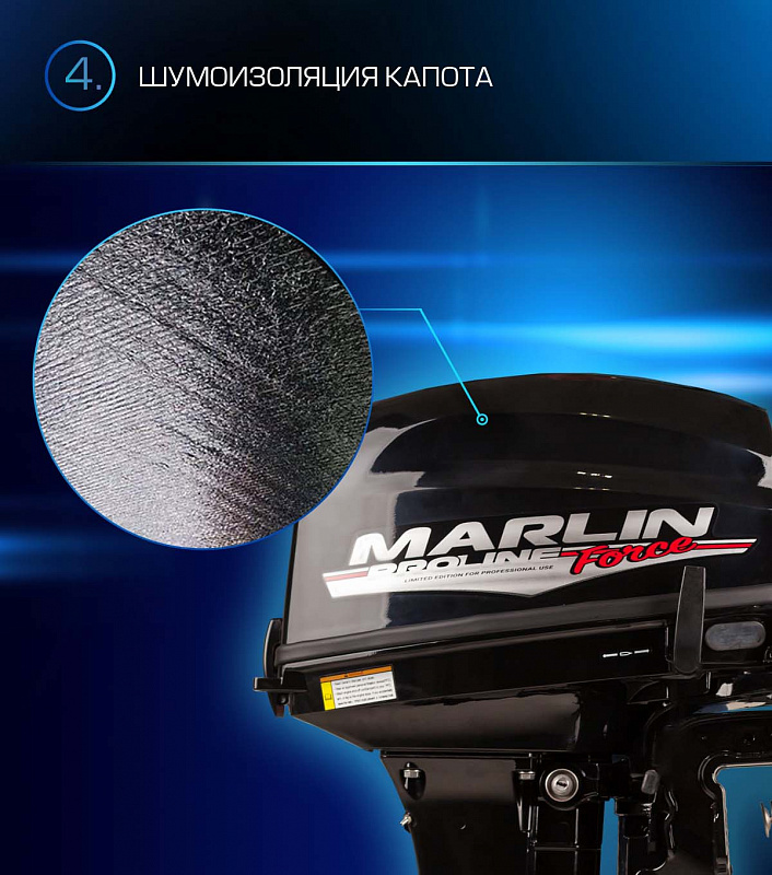 Лодочный мотор MARLIN PROLINE MP 9.9 (20) AWRL FORCE в Мурманске