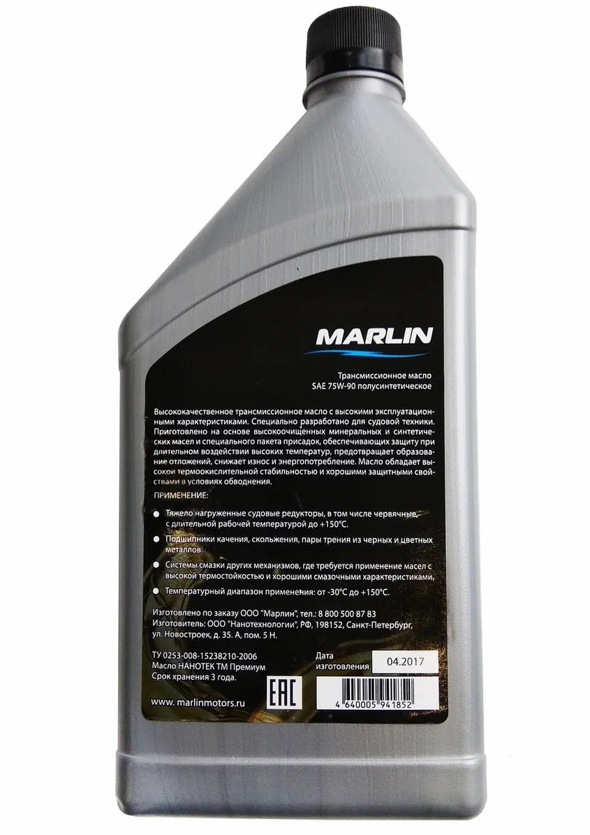 МАСЛО ТРАНСМИССИОННОЕ MARLIN, SAE 75W-90 (1 ЛИТР)/ПОЛУСИНТ. в Мурманске