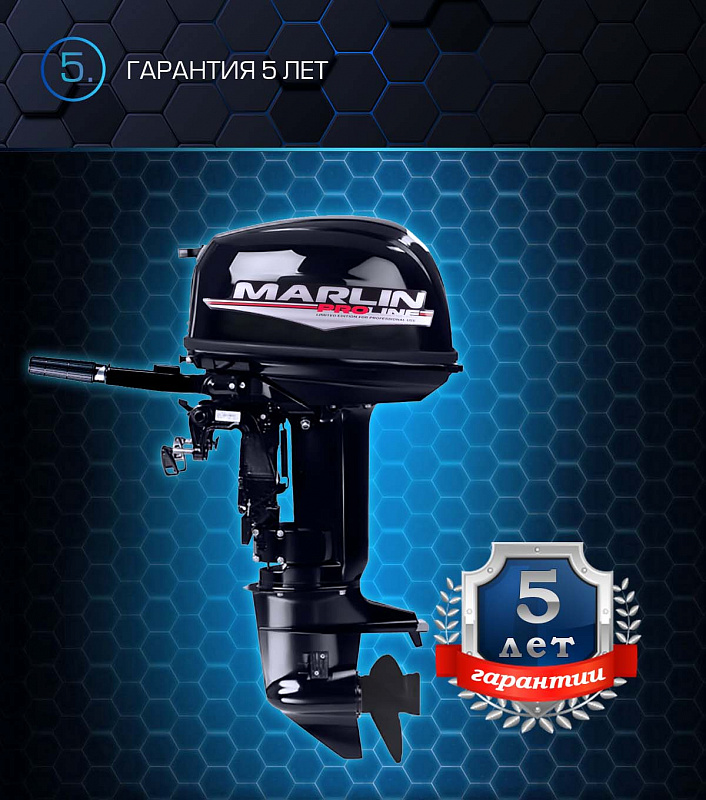 Лодочный мотор MARLIN PROLINE MP 30 AMHL в Мурманске