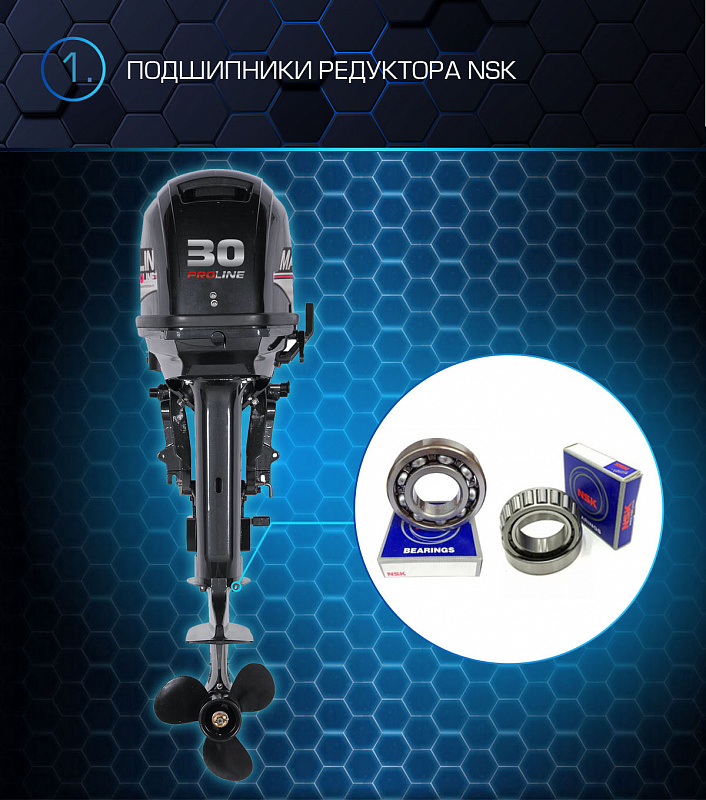 Лодочный мотор MARLIN PROLINE MP 30 AWRS в Мурманске