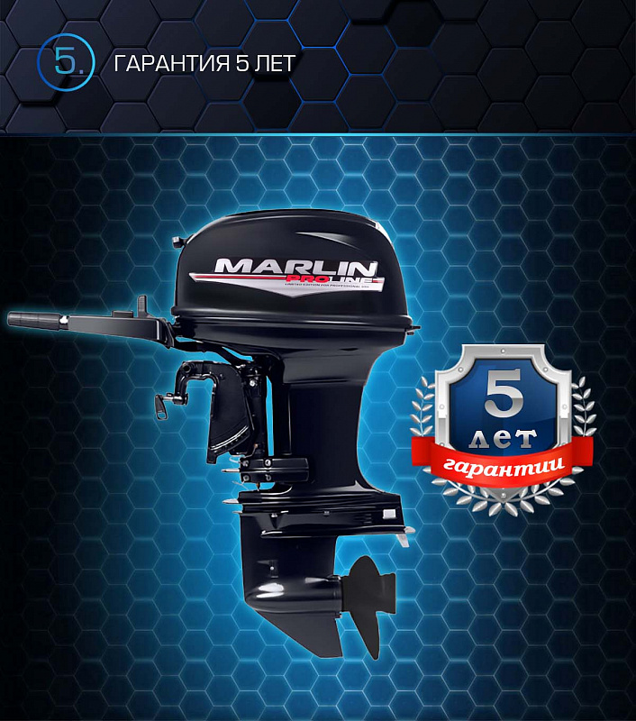 Лодочный мотор MARLIN PROLINE MP 50 AMHL в Мурманске