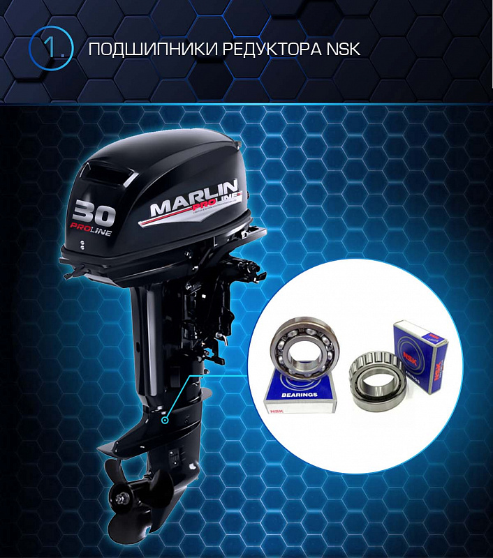 Лодочный мотор MARLIN PROLINE MP 30 AMHL в Мурманске