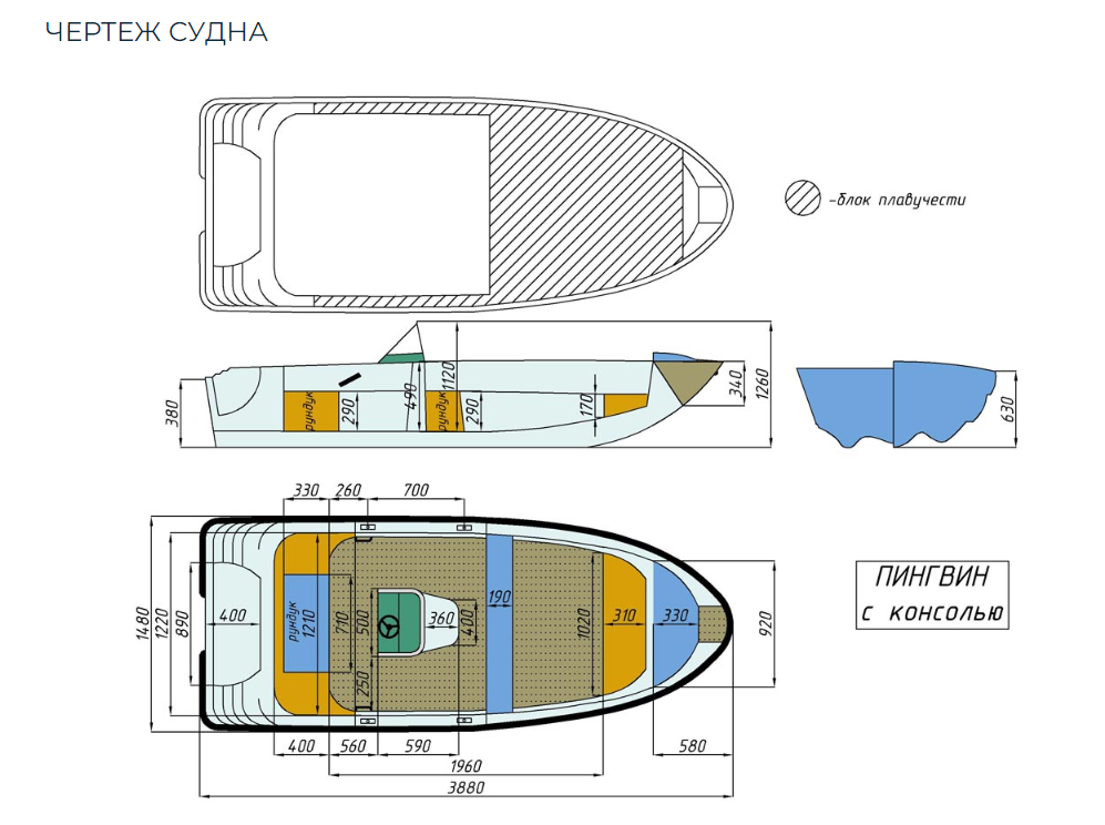 Стеклопластиковая лодка Пингвин с консолью (тримаран) в Мурманске