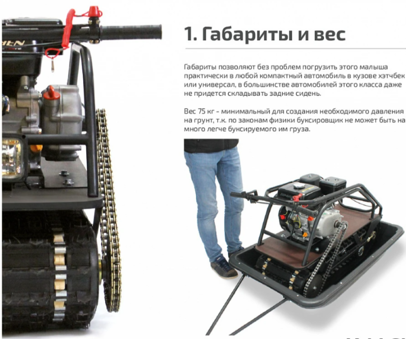 Мотобуксировщик НОРКА 380 MINI 9 л.с. в Мурманске