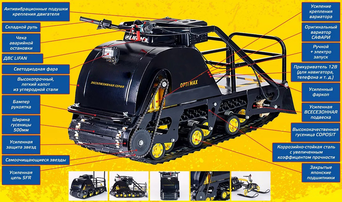 Мотобуксировщик OPTI MAX 15 с подогревом ручек в Мурманске