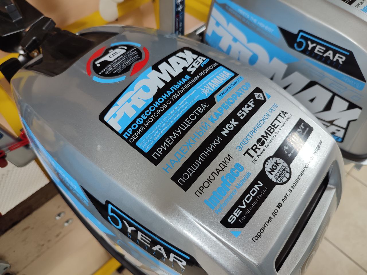 Лодочный мотор PROMAX SP9.9FHS (15) EXTRA в Мурманске