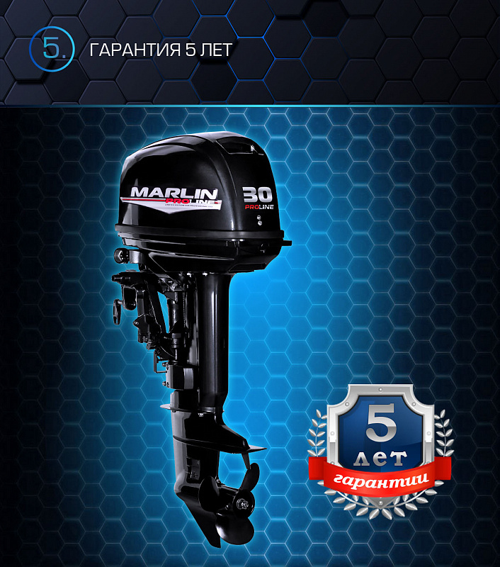 Лодочный мотор MARLIN PROLINE MP 30 AWRS в Мурманске