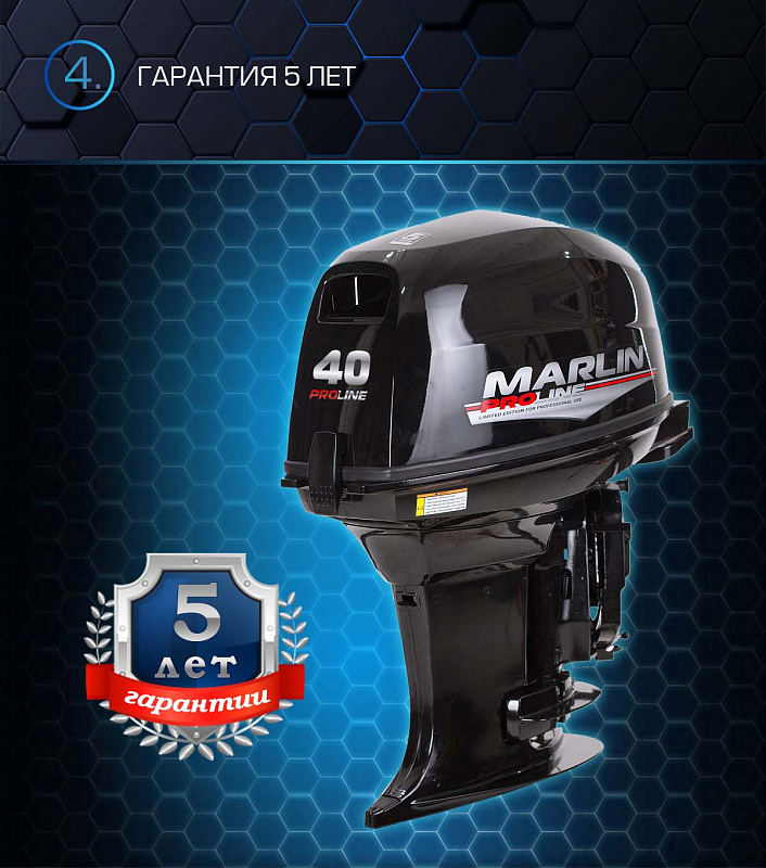 Лодочный мотор MARLIN PROLINE MP 40 AWR в Мурманске