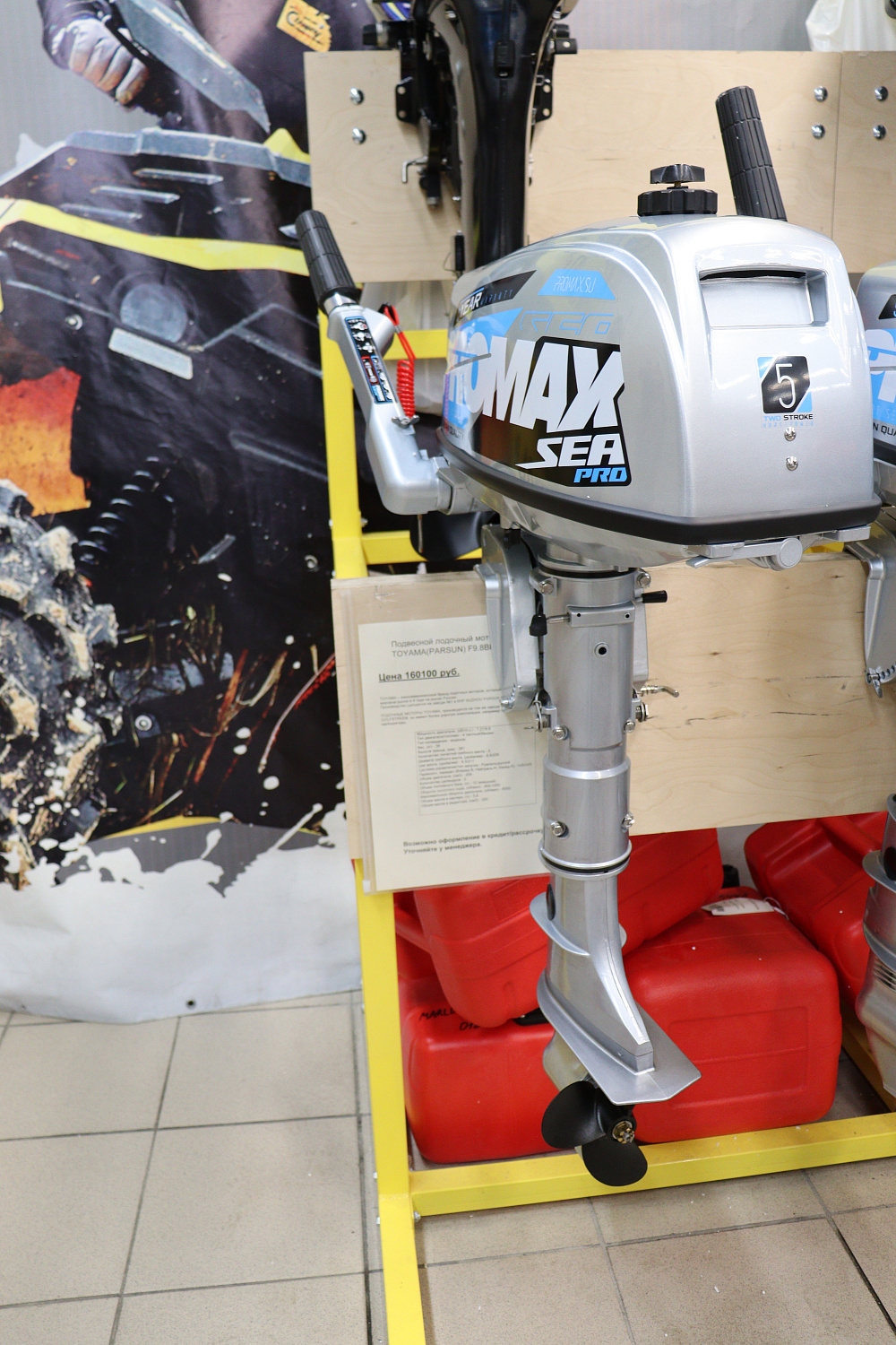 Лодочный мотор PROMAX SP5FHS (внешний бак 12 л) в Мурманске