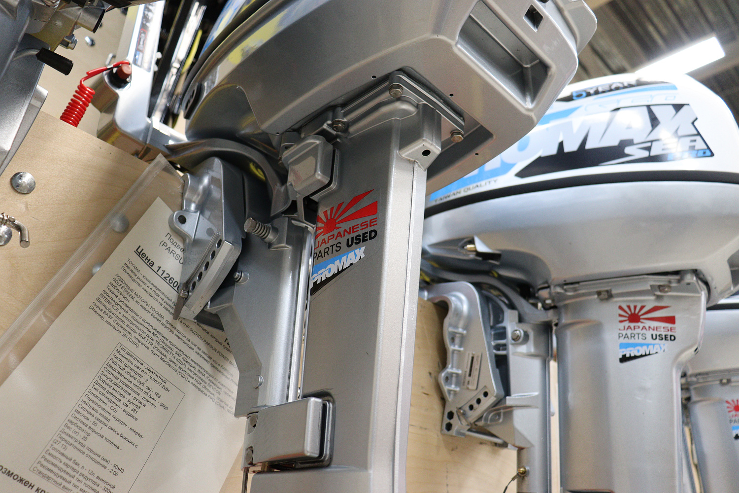 Лодочный мотор PROMAX SP9.9FHS LIGHT в Мурманске