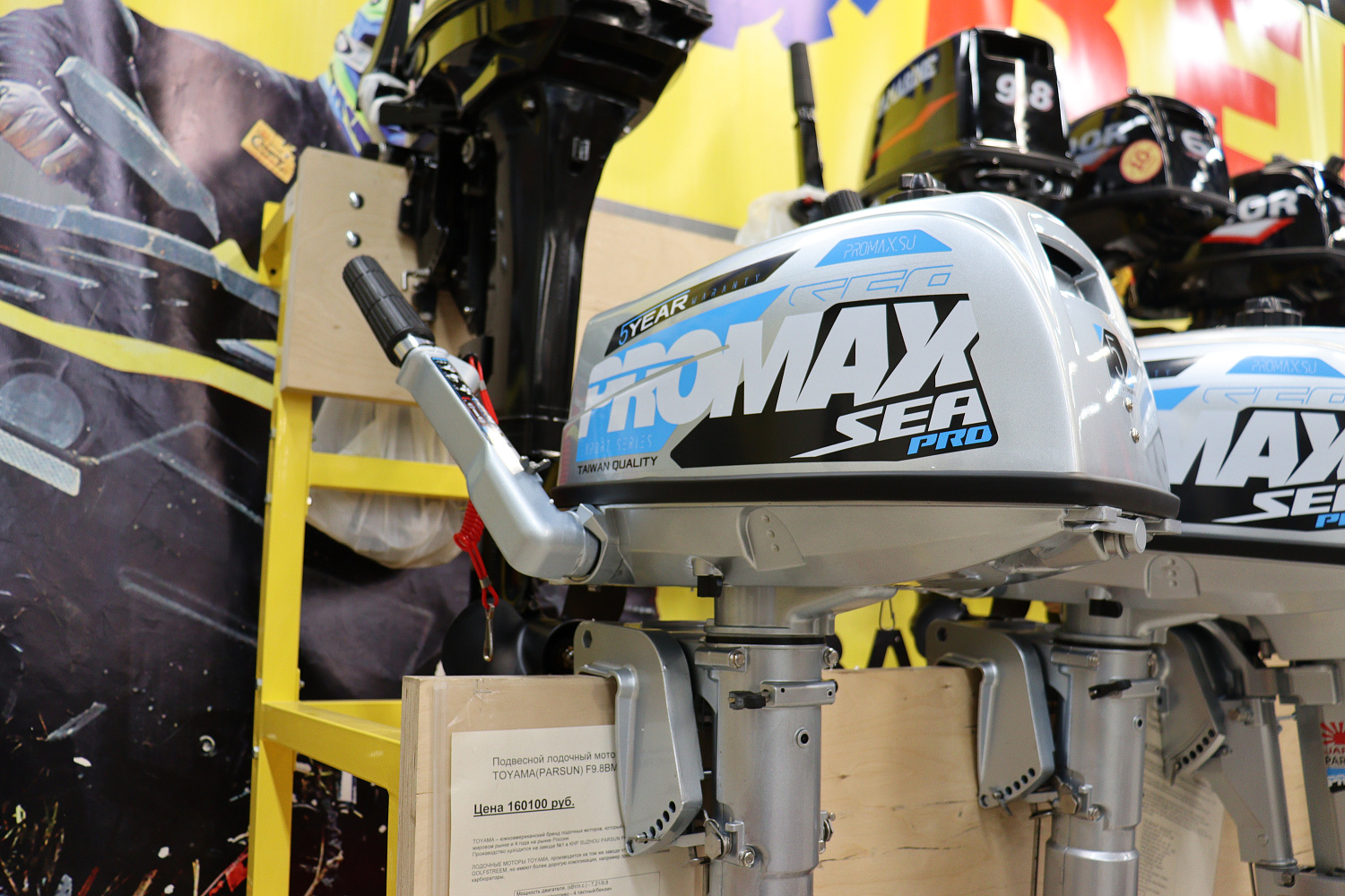 Лодочный мотор PROMAX SP5FHS (внешний бак 12 л) в Мурманске