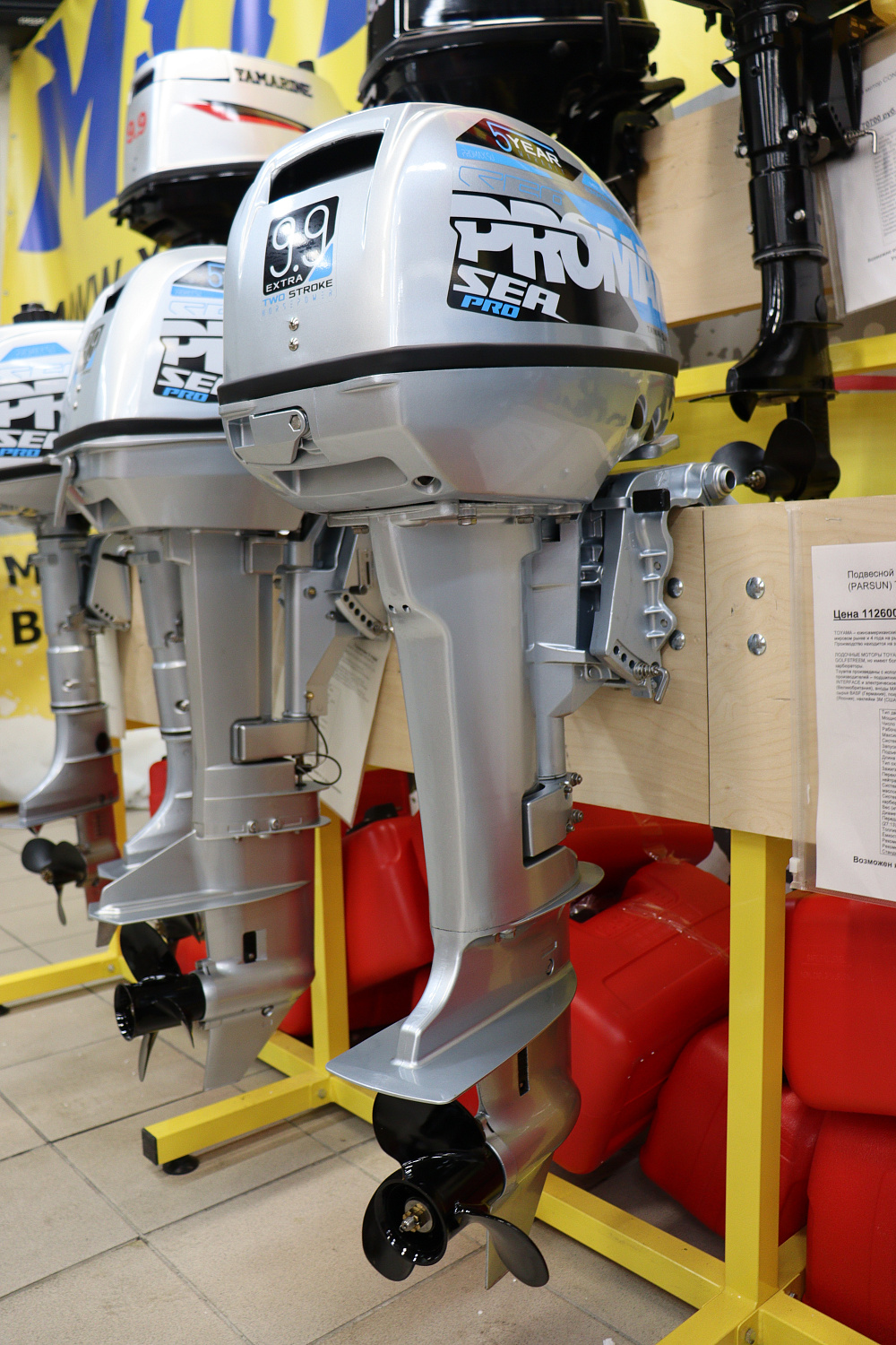 Лодочный мотор PROMAX SP9.9FHS (15) EXTRA в Мурманске