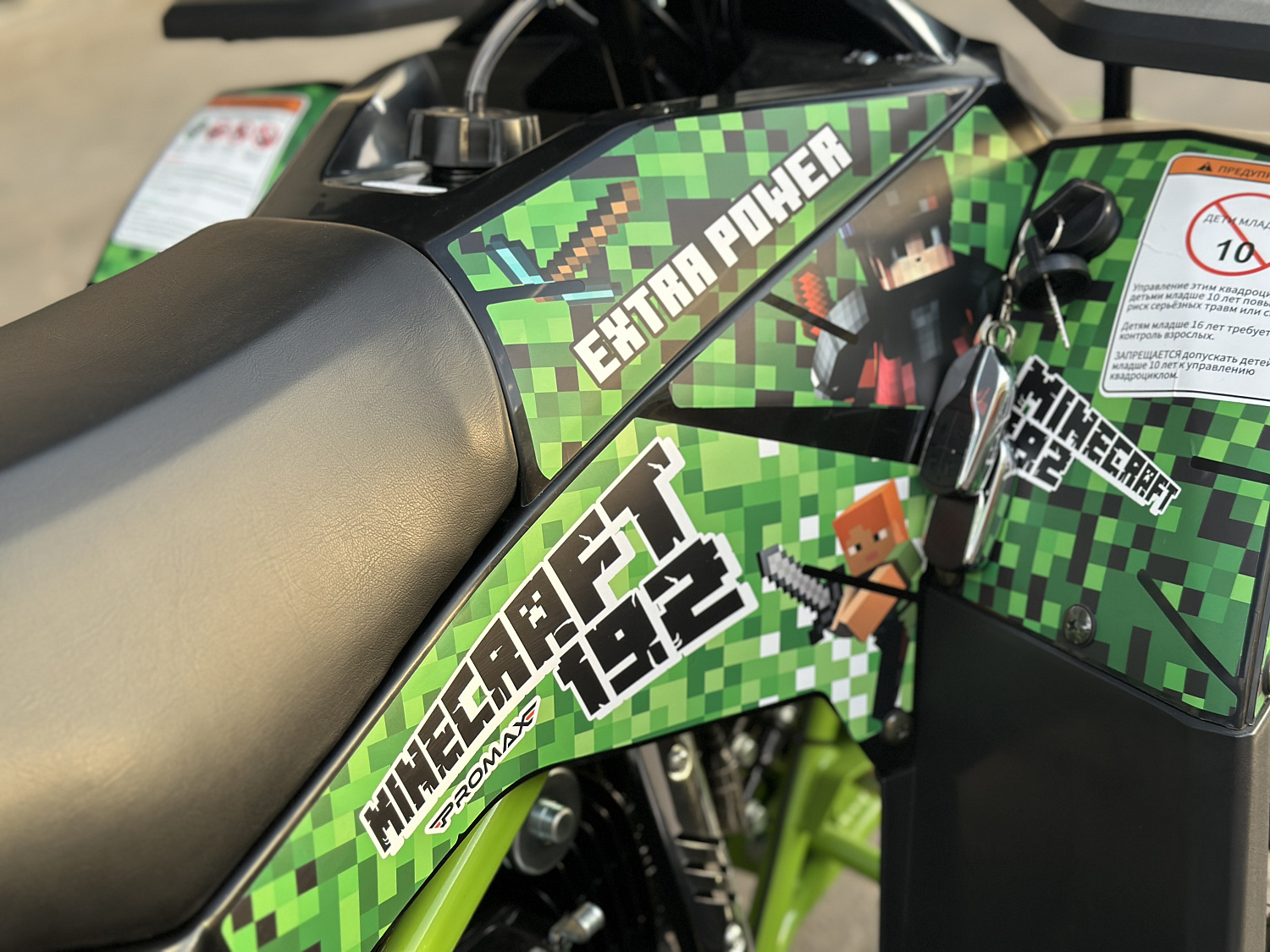 Квадроцикл PROMAX МАЙНКРАФТ 192 PRO в Мурманске