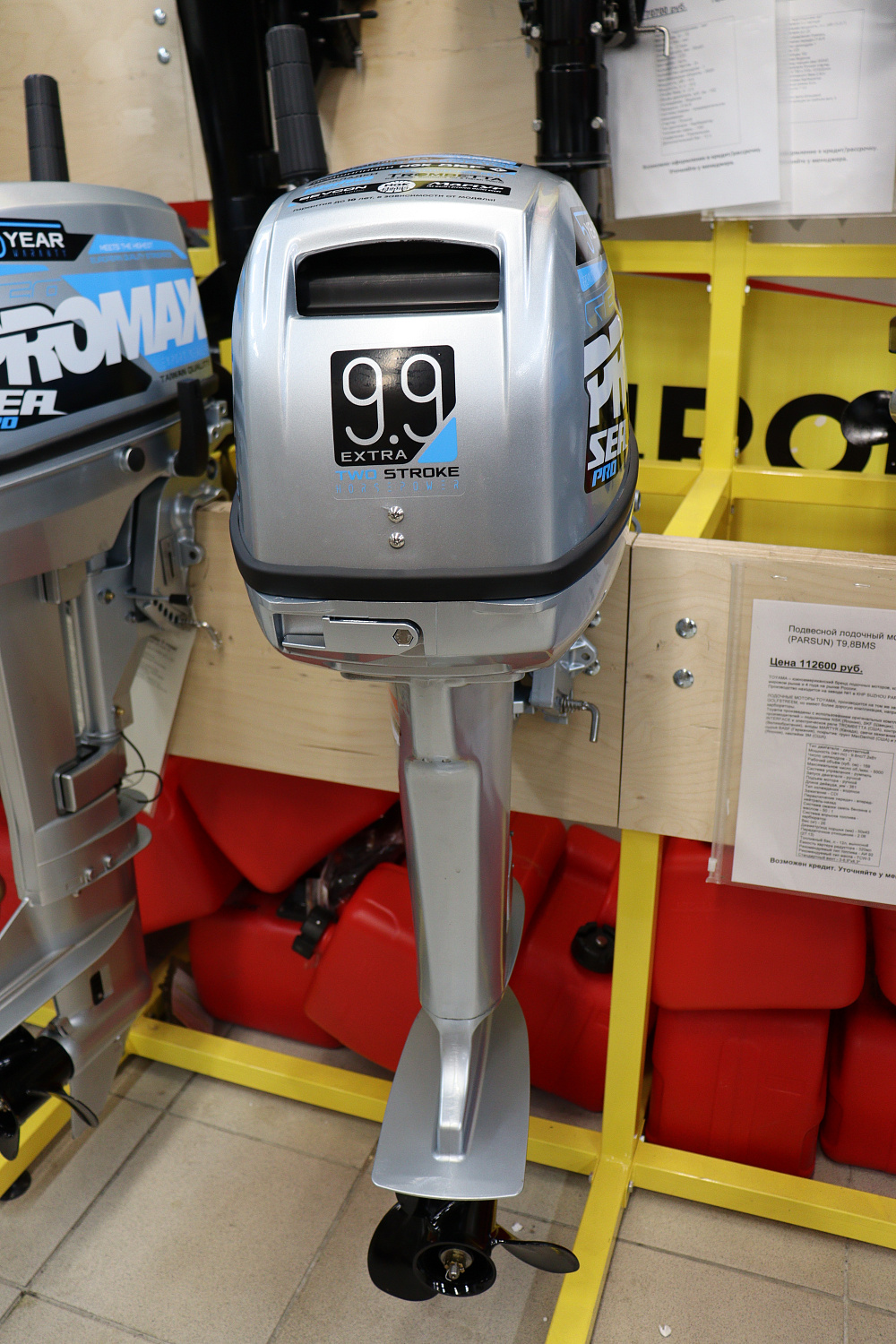 Лодочный мотор PROMAX SP9.9FHS (15) EXTRA в Мурманске